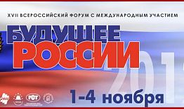 Пензенские инновации увидят в Нижнем Новгороде