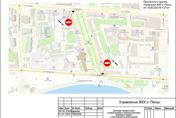 В центре Пензы временно запретят парковку и проезд