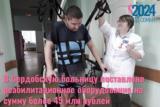 В Сердобскую больницу доставили оборудование стоимостью более 45 млн рублей