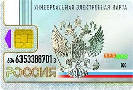В Пензенской области универсальные электронные карты будут выдавать по желанию В Пензенской области универсальные электронные карты будут выдавать по желанию