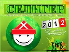 Пензенцы отправляются на четвертую смену «Селигера-2012»