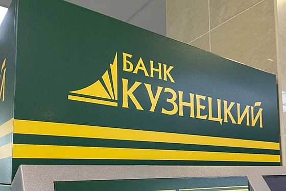 Банк «Кузнецкий» запустил акцию по эквайрингу