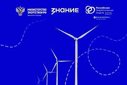 Пензенских школьников приглашают принять участие в проекте «Россия – энергетическая держава» Пензенских школьников приглашают принять участие в проекте «Россия – энергетическая держава»