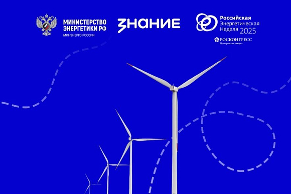 Пензенских школьников приглашают принять участие в проекте «Россия – энергетическая держава»