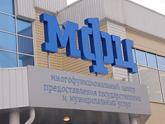 В МФЦ кузнечане смогут оформить загранпаспорт и получить документ о регистрации