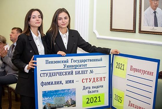Сестрам-близнецам из ПГУ вручили гигантский студенческий билет