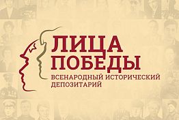 Пензенцы могут поучаствовать в создании исторического депозитария Пензенцы могут поучаствовать в создании исторического депозитария