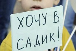 В Пензе 7 тыс. малышей до 3 лет находятся в очереди в детсады В Пензе 7 тыс. малышей до 3 лет находятся в очереди в детсады
