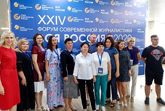Пензенские журналисты начали работу на форуме «Вся Россия – 2020» в Сочи