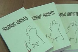Три пензенские поэтессы стали лауреатами всероссийского форума «Часовые памяти» Три пензенские поэтессы стали лауреатами всероссийского форума «Часовые памяти»