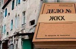 В Пензенской области выявлено 7,5 тыс. нарушений законодательства в сфере ЖКХ В Пензенской области выявлено 7,5 тыс. нарушений законодательства в сфере ЖКХ