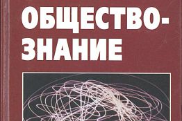 Экзамен по обществознанию выбрали 6,5 тыс. пензенских 9-классников Экзамен по обществознанию выбрали 6,5 тыс. пензенских 9-классников