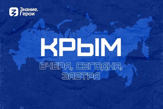 В Пензе прошли мероприятия ко Дню воссоединения Крыма с Россией