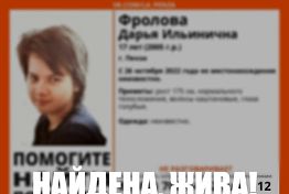 В Пензе пропавшую 17-летнюю девушку нашли 