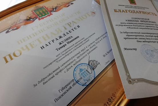 Указом президента два пензенских врача награждены Орденом Пирогова