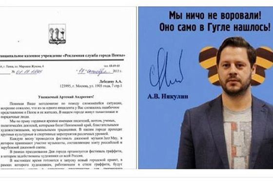 А. Никулин «межстрочно» попросил А. Лебедева не оскорблять пензенцев