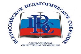 Четверо пензенских педагогов признаны лучшими на всероссийском конкурсе