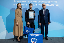 Молодой инженер из Пензы победил на Национальной научно-технической конференции