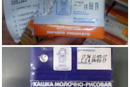 Пензенский «Магаззино» заставил убрать просрочку в двух точках Пензенский «Магаззино» заставил убрать просрочку в двух точках