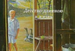 О Кузнецке написана книга