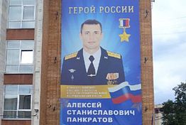 Герой России Алексей Панкратов продолжает защищать Родину Герой России Алексей Панкратов продолжает защищать Родину