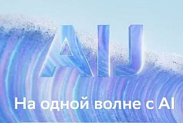 От запроса к дэшборду за считанные секунды: на AIJourney представлен обновлённый «Навигатор BI» Сбера