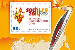В Пензе состоится гашение почтового блока, посвященного Эстафете Олимпийского огня В Пензе состоится гашение почтового блока, посвященного Эстафете Олимпийского огня
