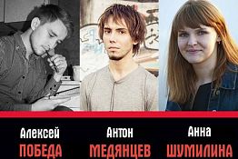 В Пензе победителем поэтической дуэли стал фрилансер Антон Медянцев В Пензе победителем поэтической дуэли стал фрилансер Антон Медянцев