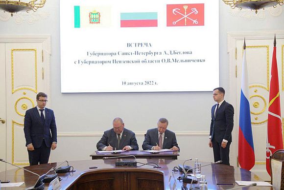 Подписано соглашение о сотрудничестве между правительствами Пензенской области и Санкт-Петербурга