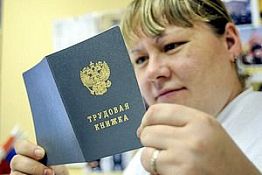Трудовую книжку сдадут в архив?