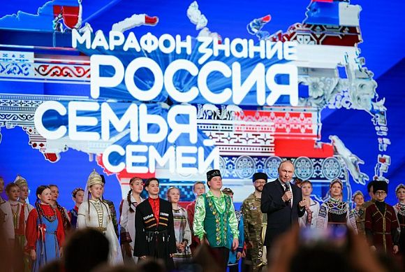 Путин дал старт Году единства народов