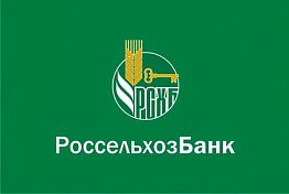 Пензенский филиал Россельхозбанка начал финансирование аграриев в рамках программы льготного кредитования Пензенский филиал Россельхозбанка начал финансирование аграриев в рамках программы льготного кредитования
