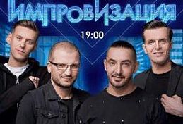 В Пензе выступят участники шоу «Импровизация» 