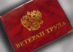 В Пензенской области звание «Ветеран труда» получили более 3800 человек