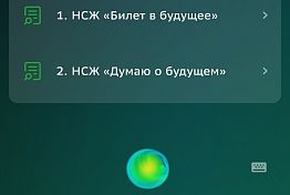 Виртуальные ассистенты Салют от Сбера научились пополнять договоры НСЖ Виртуальные ассистенты Салют от Сбера научились пополнять договоры НСЖ