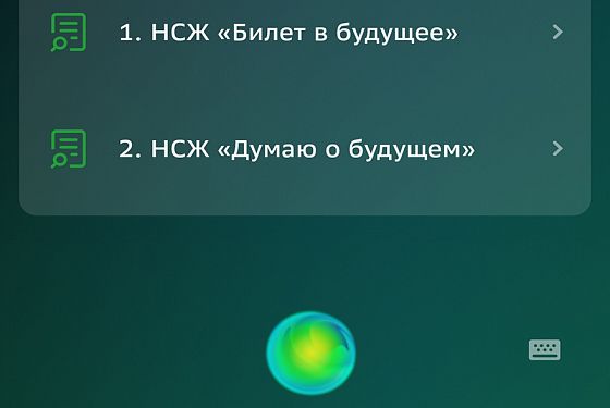 Виртуальные ассистенты Салют от Сбера научились пополнять договоры НСЖ