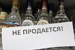 В Пензе 1 сентября не будут продавать алкоголь и сигареты