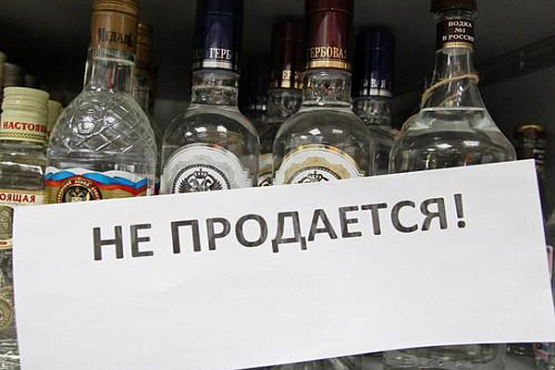 В Пензе 1 сентября не будут продавать алкоголь и сигареты