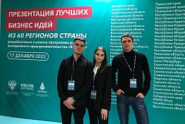 Команда ПензГТУ заняла первое место на бизнес-форуме «Я в деле» Команда ПензГТУ заняла первое место на бизнес-форуме «Я в деле»