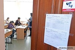 ЕГЭ 2019: В Пензе назвали стобальников по информатике и биологии