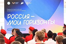 В пензенских школах начался новый сезон курса «Россия – мои горизонты»