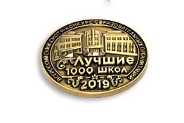 В Пензенской области 4 школы стали лауреатами всероссийского смотра-конкурса В Пензенской области 4 школы стали лауреатами всероссийского смотра-конкурса