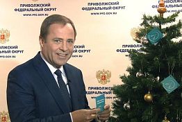 Игорь Комаров поздравил жителей Приволжья с Новым годом и Рождеством Игорь Комаров поздравил жителей Приволжья с Новым годом и Рождеством