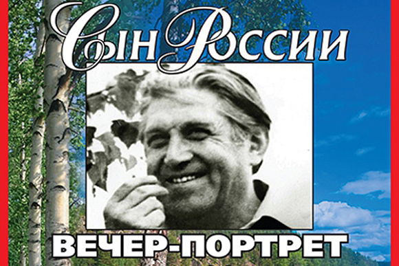 В Пензе отметят 90-летие со дня рождения автора песни «18 лет», которую исполняла Людмила Зыкина