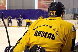Игроки пензенского ХК «Дизель» выходят из отпуска Игроки пензенского ХК «Дизель» выходят из отпуска