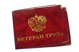 Звание «Ветеран труда Пензенской области» получили более 8 тысяч жителей губернии