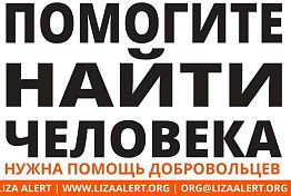 В Пензе завершены поиски Василия Яковчука