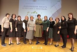 Пензенская область – лидер проекта «Всероссийская школьная летопись» Пензенская область – лидер проекта «Всероссийская школьная летопись»