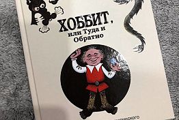 Пензенец примерил роль героя книги «Хоббит, или Туда и Обратно» Пензенец примерил роль героя книги «Хоббит, или Туда и Обратно»