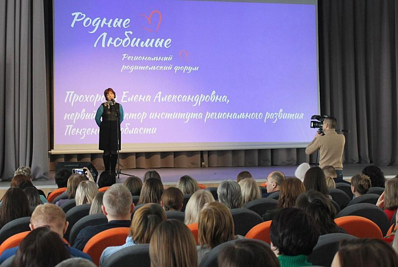 Форум «Родные.Любимые» собрал сотни участников из всех районов Пензенской области